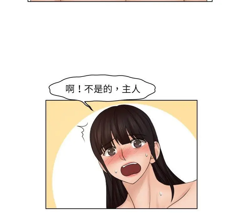 漫画《咖啡厅打工的日子》第21话第56张图