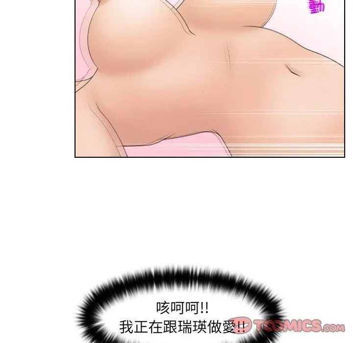 漫画《咖啡厅打工的日子》第21话第66张图