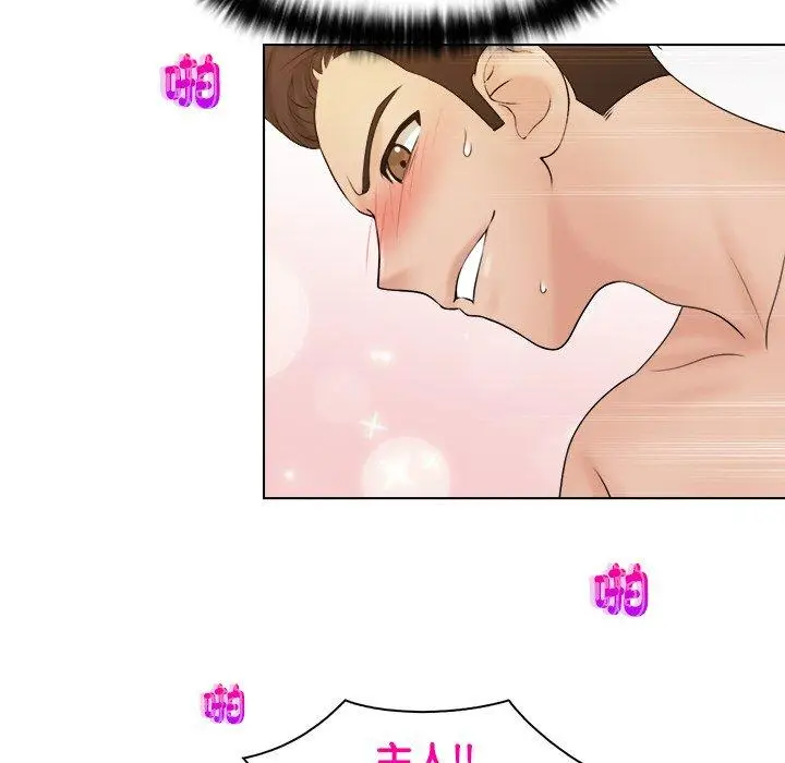 漫画《咖啡厅打工的日子》第21话第67张图