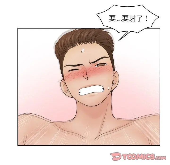 漫画《咖啡厅打工的日子》第21话第74张图