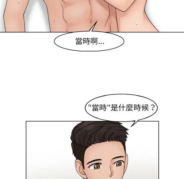 漫画《咖啡厅打工的日子》第22话第16张图