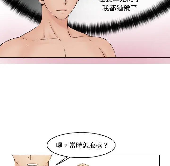 漫画《咖啡厅打工的日子》第22话第21张图