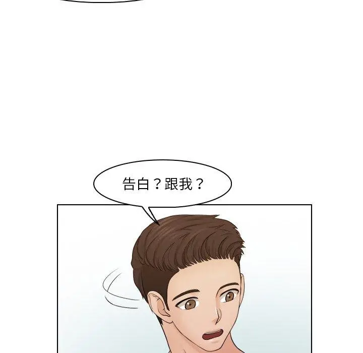 漫画《咖啡厅打工的日子》第22话第23张图