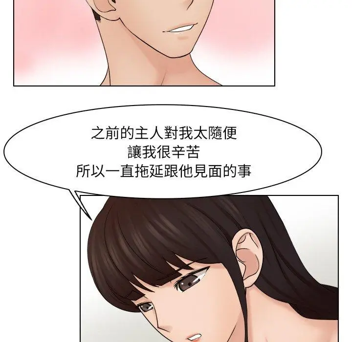 漫画《咖啡厅打工的日子》第22话第29张图
