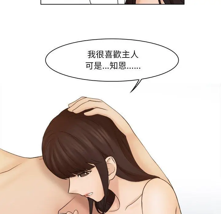 漫画《咖啡厅打工的日子》第22话第33张图