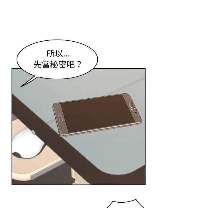漫画《咖啡厅打工的日子》第22话第36张图