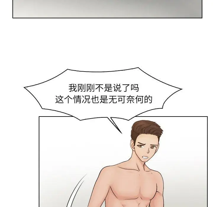 漫画《咖啡厅打工的日子》第22话第43张图