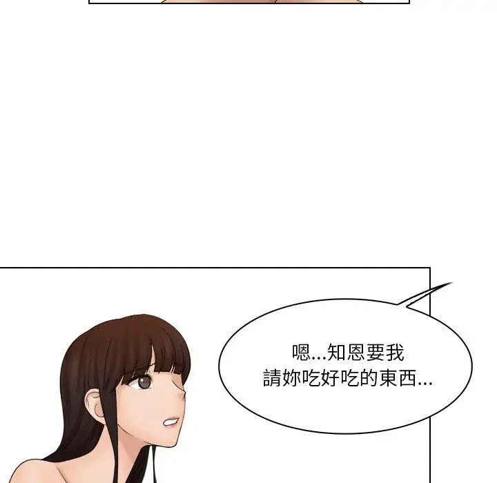 漫画《咖啡厅打工的日子》第22话第48张图