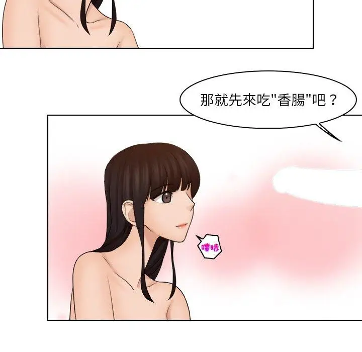 漫画《咖啡厅打工的日子》第22话第49张图