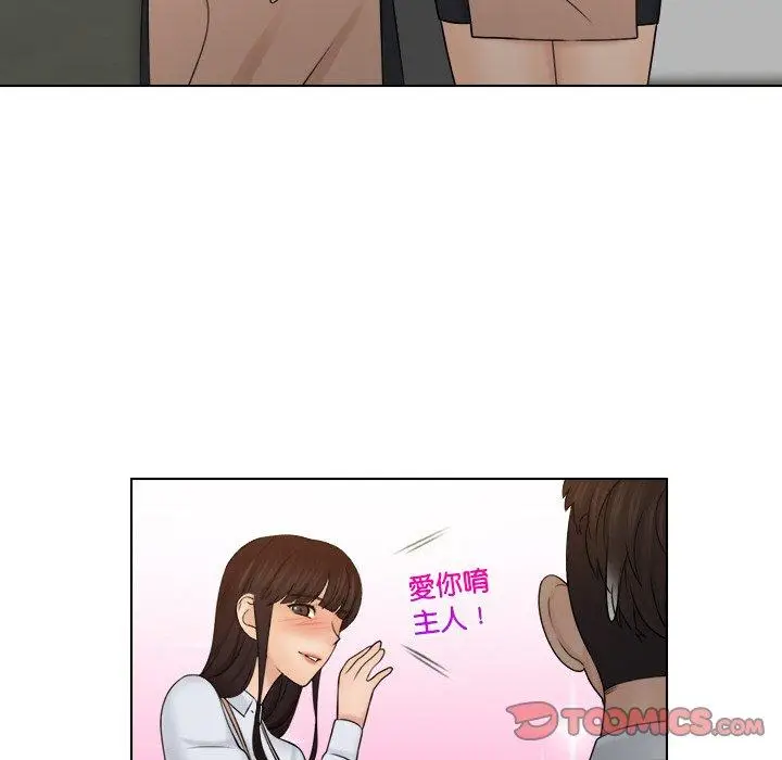 漫画《咖啡厅打工的日子》第22话第66张图