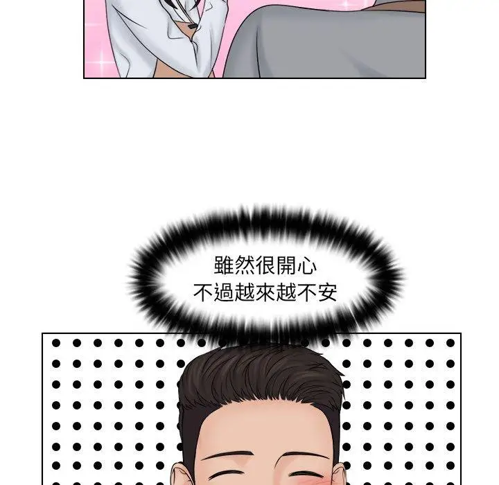 漫画《咖啡厅打工的日子》第22话第67张图
