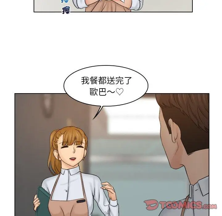 漫画《咖啡厅打工的日子》第22话第70张图