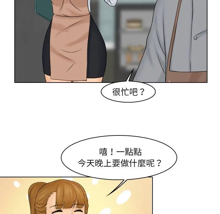 漫画《咖啡厅打工的日子》第22话第71张图