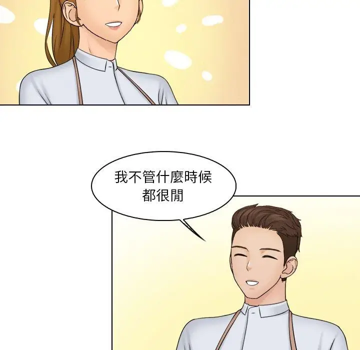 漫画《咖啡厅打工的日子》第22话第72张图