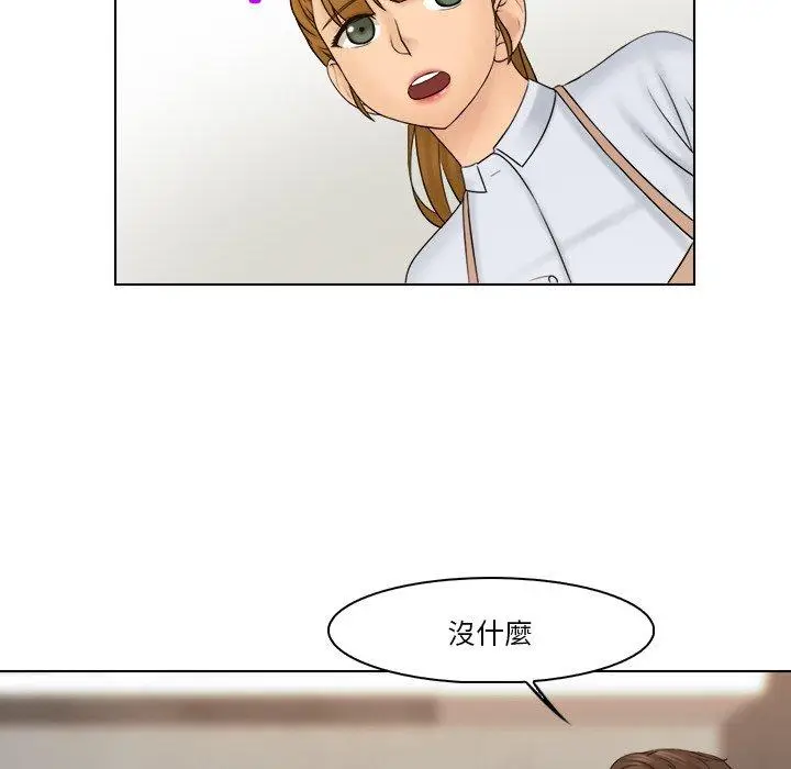 漫画《咖啡厅打工的日子》第22话第75张图