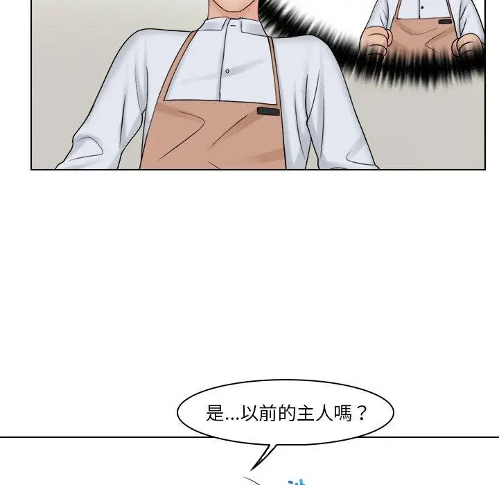 漫画《咖啡厅打工的日子》第23话第15张图
