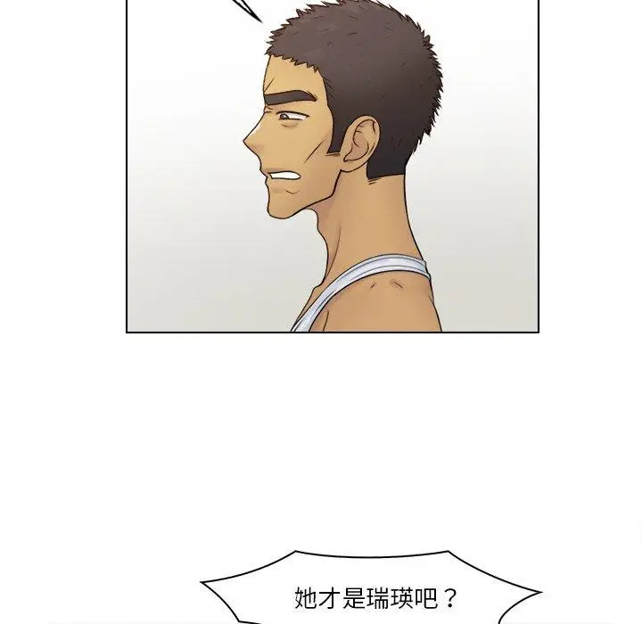 漫画《咖啡厅打工的日子》第23话第20张图