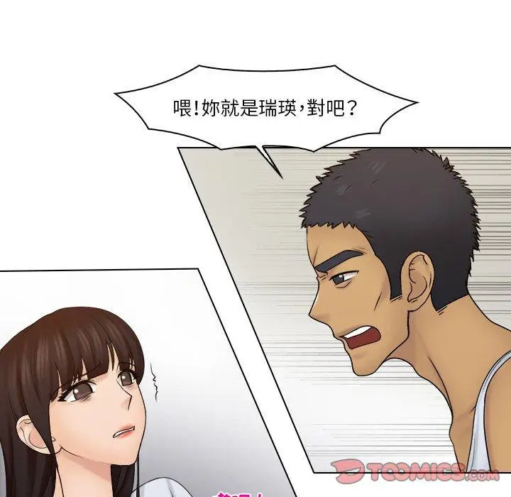 漫画《咖啡厅打工的日子》第23话第22张图