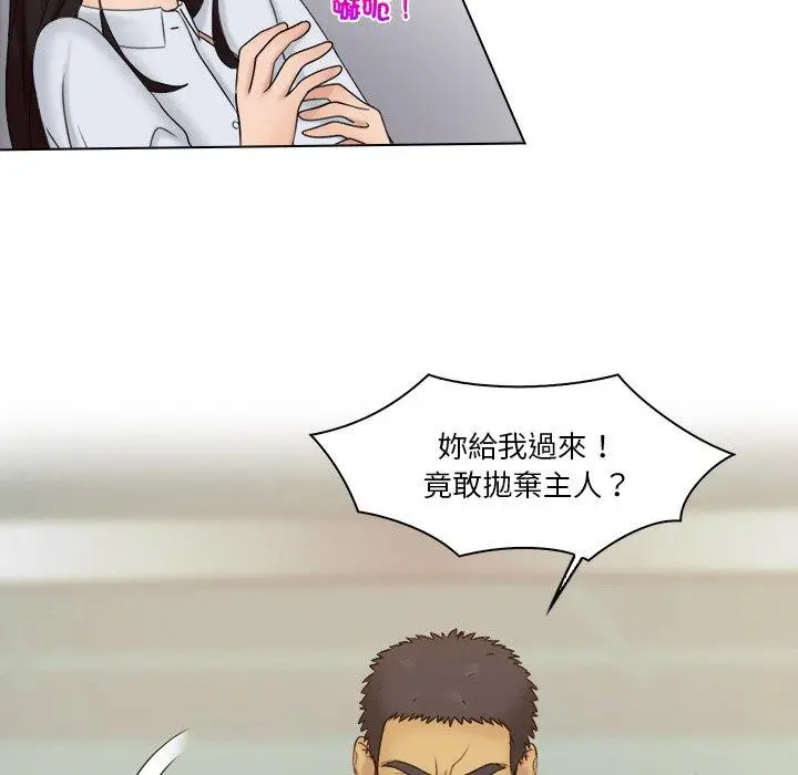 漫画《咖啡厅打工的日子》第23话第23张图