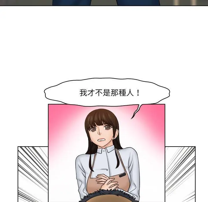 漫画《咖啡厅打工的日子》第23话第25张图