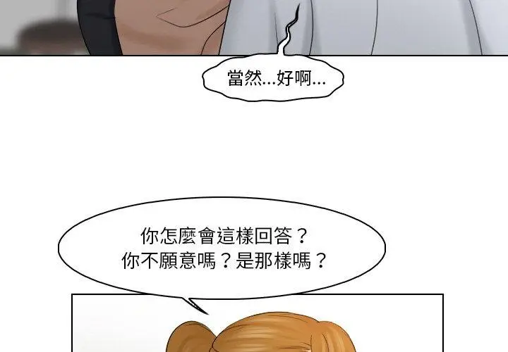 漫画《咖啡厅打工的日子》第23话第3张图
