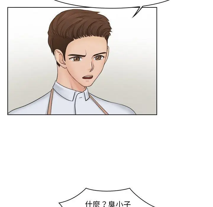 漫画《咖啡厅打工的日子》第23话第31张图
