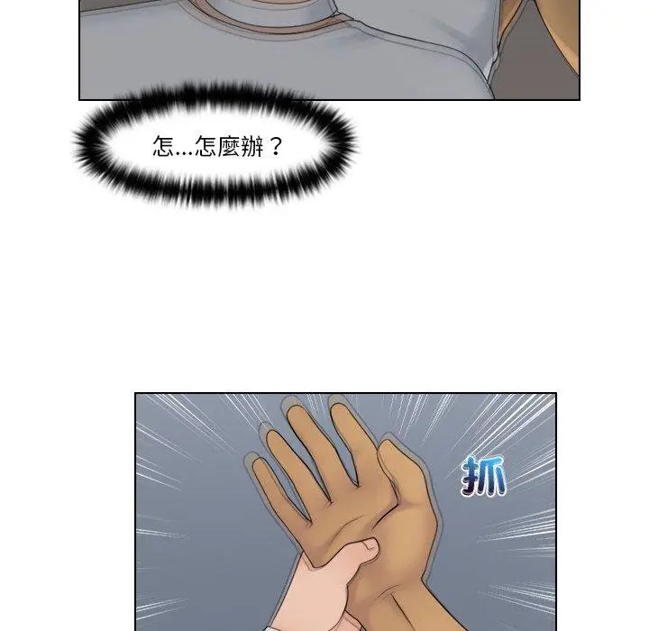 漫画《咖啡厅打工的日子》第23话第33张图