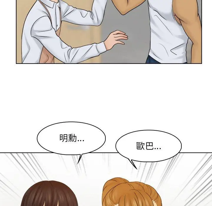 漫画《咖啡厅打工的日子》第23话第35张图