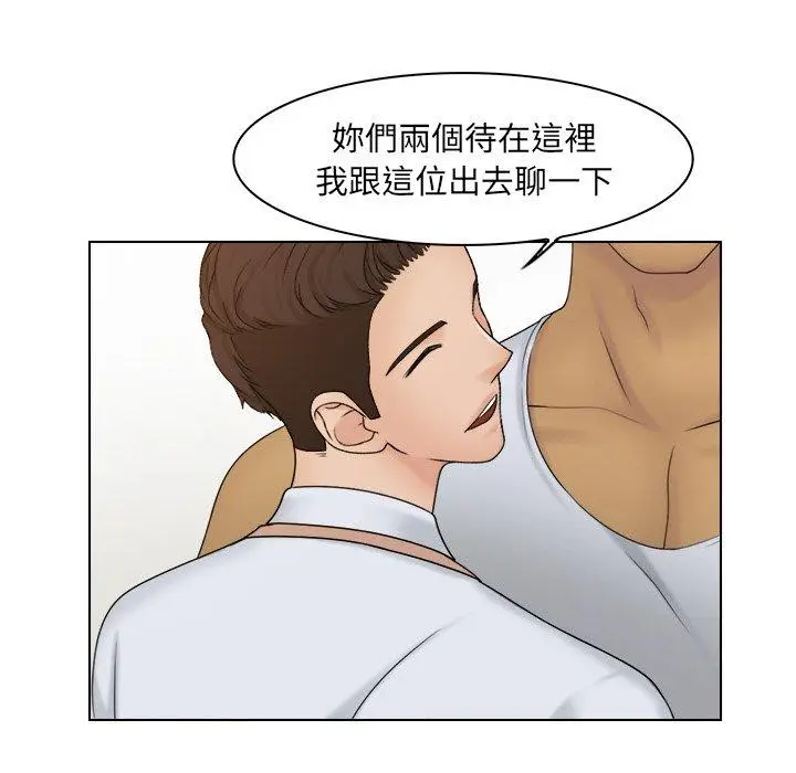 漫画《咖啡厅打工的日子》第23话第37张图