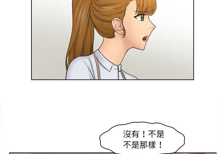 漫画《咖啡厅打工的日子》第23话第4张图
