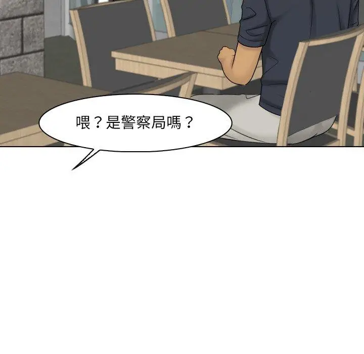 漫画《咖啡厅打工的日子》第23话第47张图