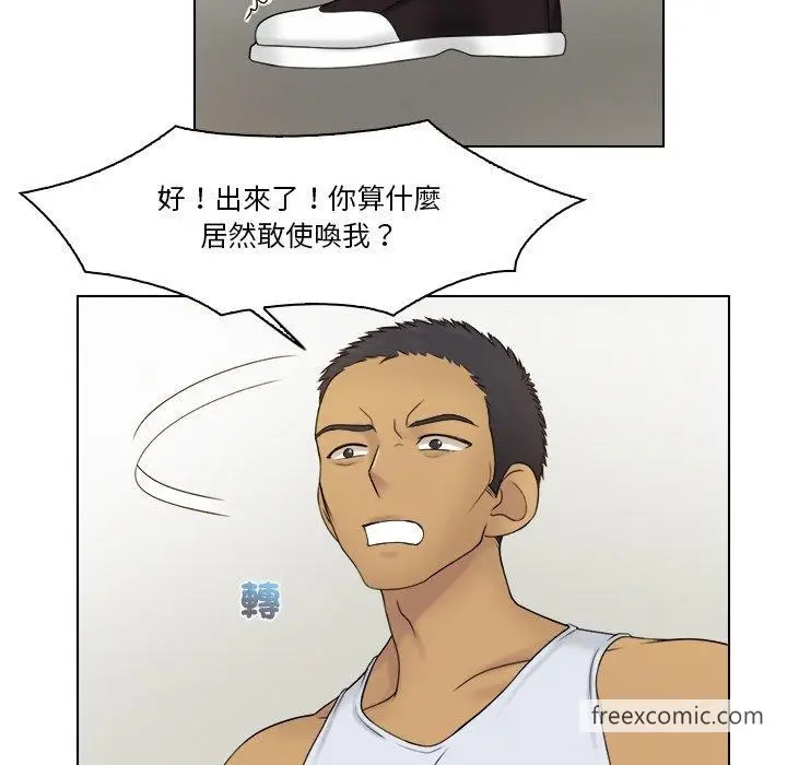 漫画《咖啡厅打工的日子》第23话第51张图