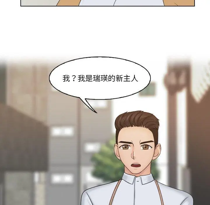 漫画《咖啡厅打工的日子》第23话第52张图