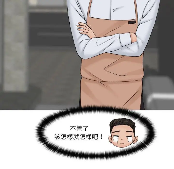 漫画《咖啡厅打工的日子》第23话第53张图