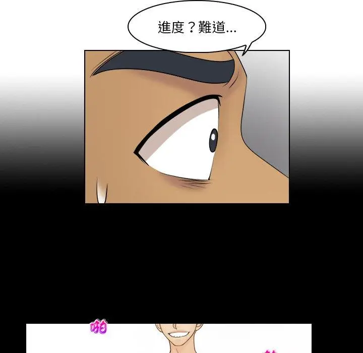 漫画《咖啡厅打工的日子》第23话第56张图