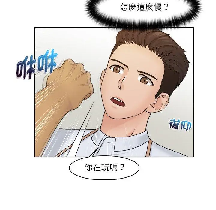 漫画《咖啡厅打工的日子》第23话第69张图