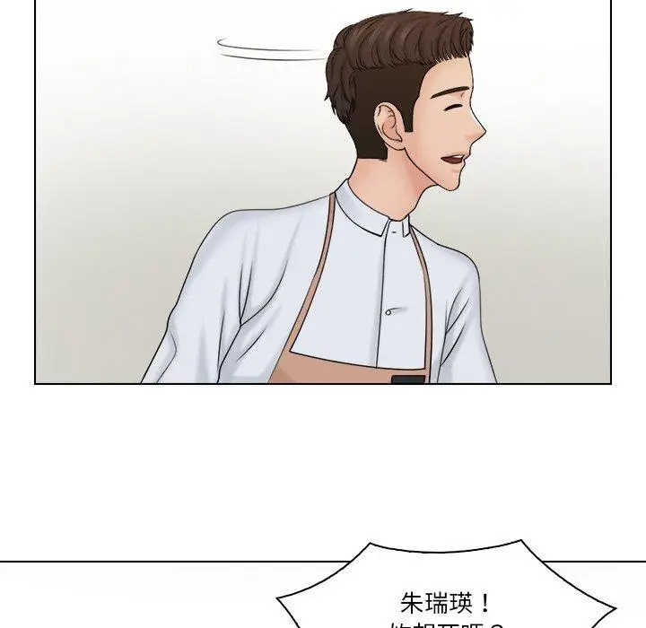 漫画《咖啡厅打工的日子》第23话第7张图
