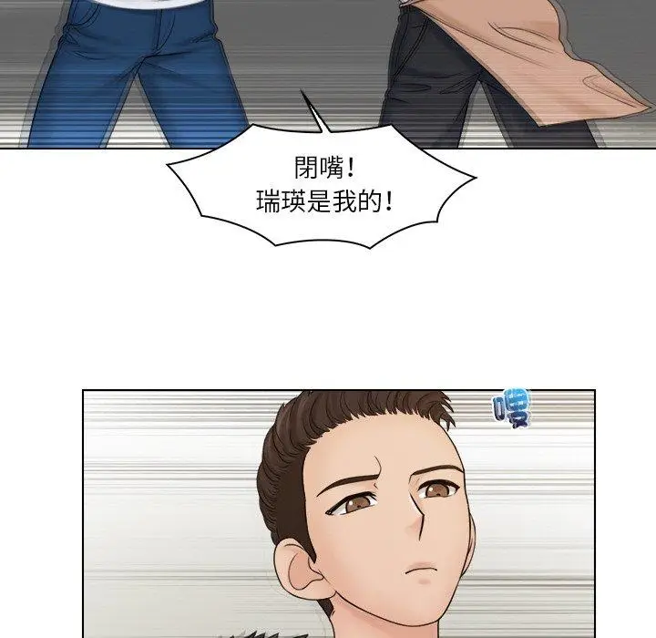 漫画《咖啡厅打工的日子》第23话第71张图