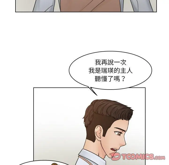 漫画《咖啡厅打工的日子》第23话第78张图