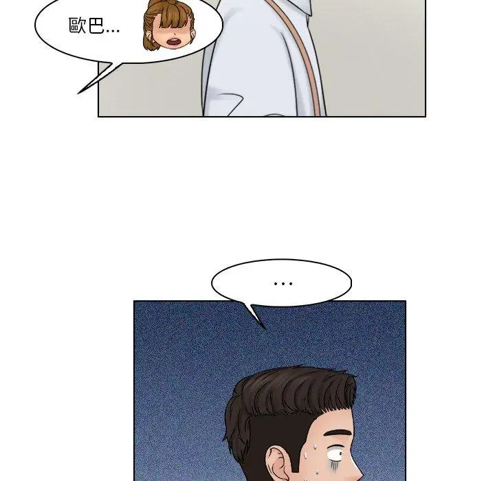 漫画《咖啡厅打工的日子》第23话第79张图