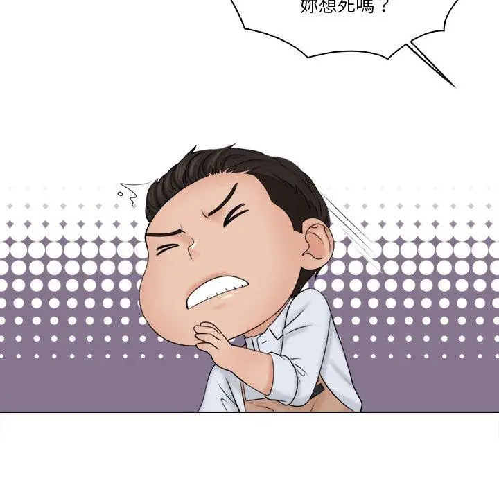 漫画《咖啡厅打工的日子》第23话第8张图