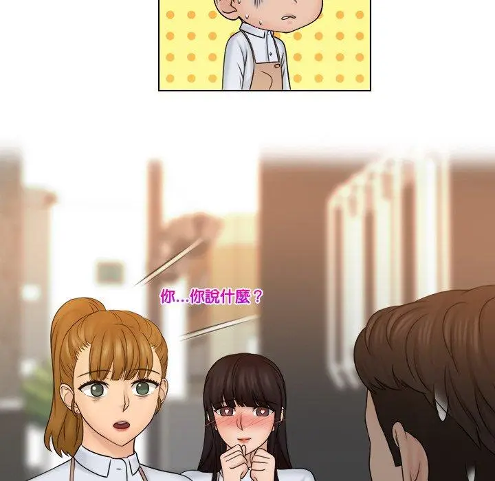 漫画《咖啡厅打工的日子》第23话第81张图