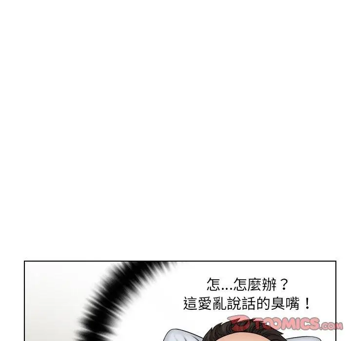 漫画《咖啡厅打工的日子》第24话第10张图