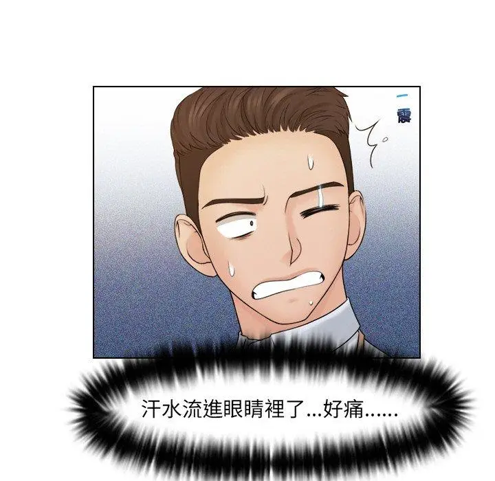 漫画《咖啡厅打工的日子》第24话第13张图
