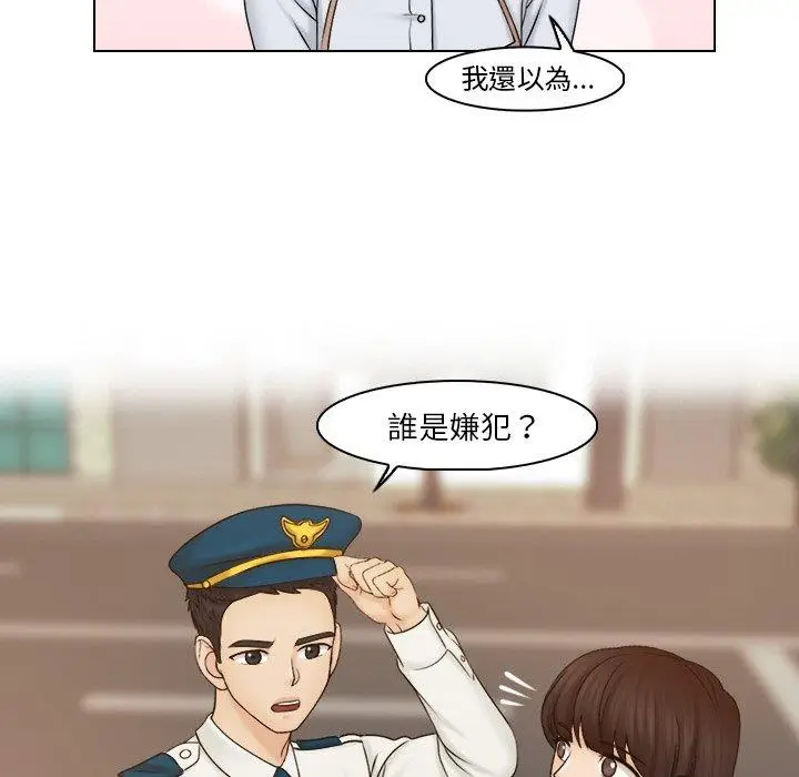 漫画《咖啡厅打工的日子》第24话第17张图
