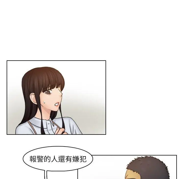 漫画《咖啡厅打工的日子》第24话第20张图