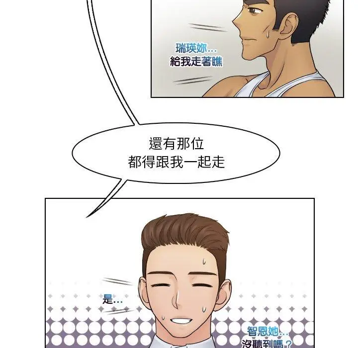 漫画《咖啡厅打工的日子》第24话第21张图