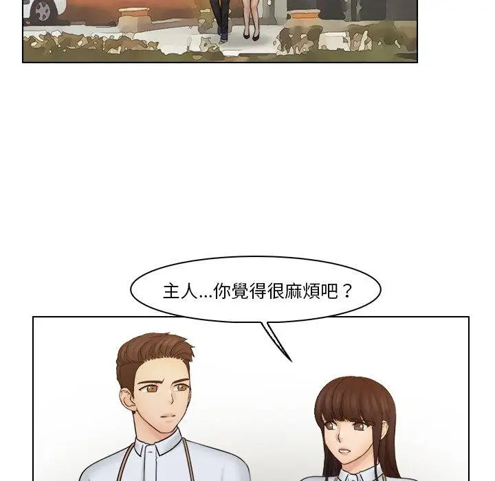 漫画《咖啡厅打工的日子》第24话第25张图