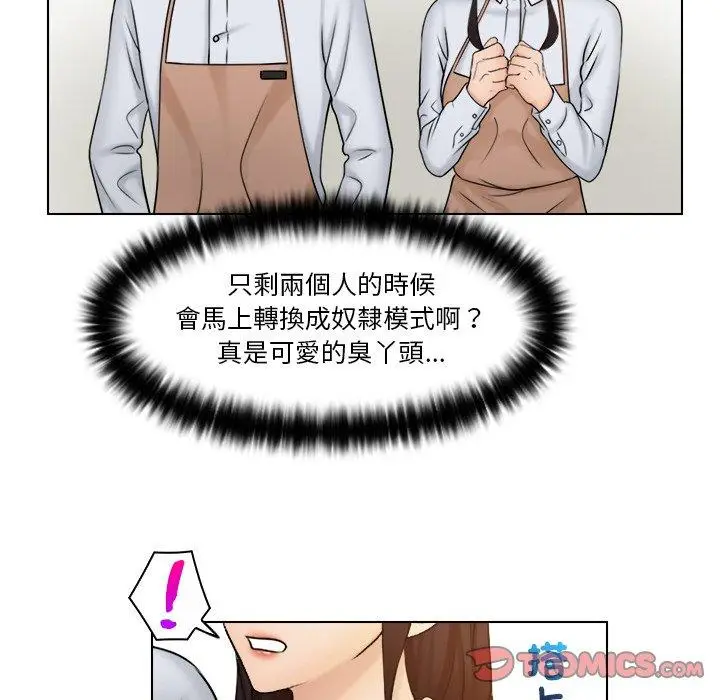 漫画《咖啡厅打工的日子》第24话第26张图