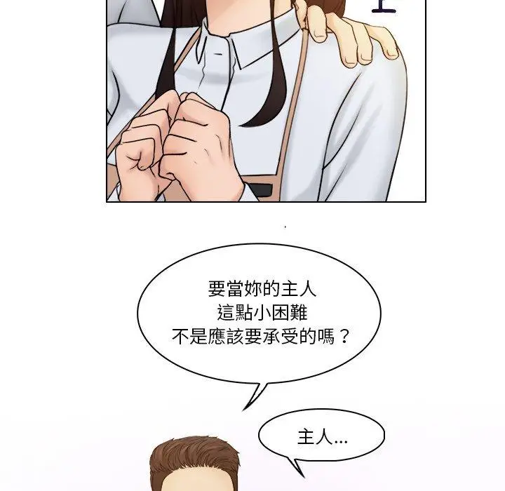 漫画《咖啡厅打工的日子》第24话第27张图